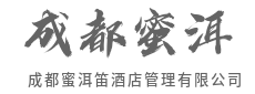 数据驱动效率,感性定义服务,重塑奢华尺度-成都蜜洱笛酒店管理有限公司